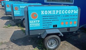 Аренда компрессора